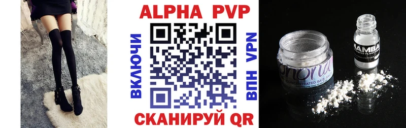 Alpha PVP СК КРИС  Ермолино 