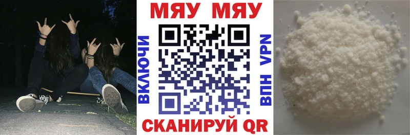 Мефедрон mephedrone  Ермолино 