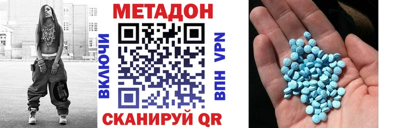 цена наркотик  Ермолино  МЕТАДОН VHQ 